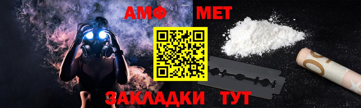 Амфетамин 97%  Вход с VPN  АМФ  Amphetamine  Лобня 
