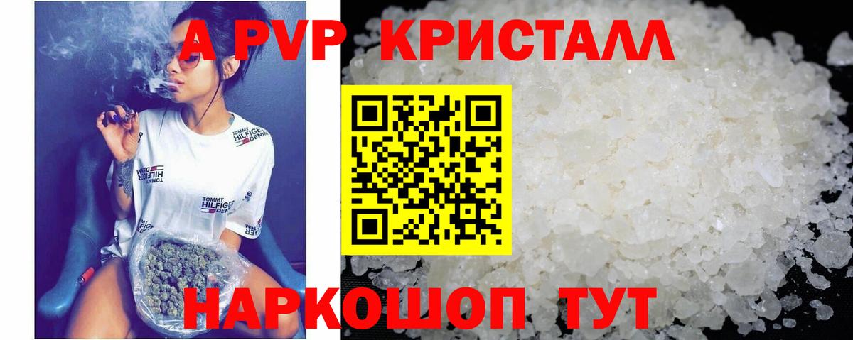APVP СК  Вход с VPN  Alpha PVP VHQ  Лобня  Альфа ПВП мука 