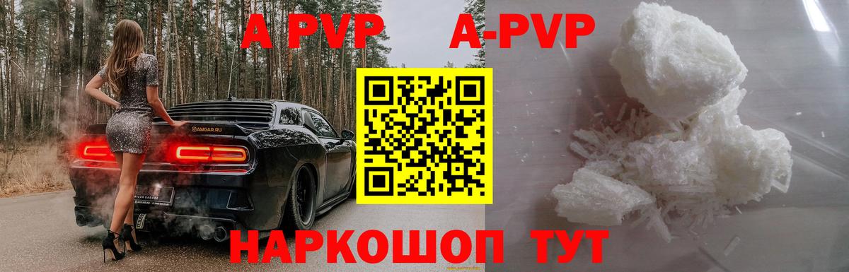 Alpha PVP VHQ Лобня