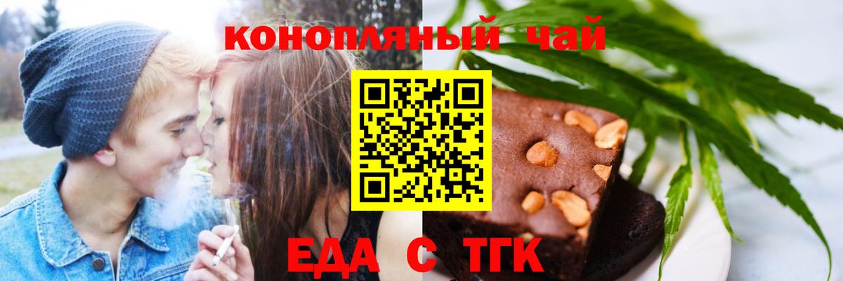 Еда ТГК марихуана  Вход с VPN  Лобня 