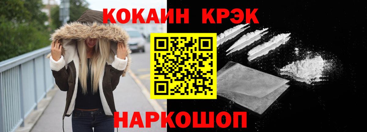 Кокаин 97%  Вход с VPN  Лобня  Cocaine Columbia 