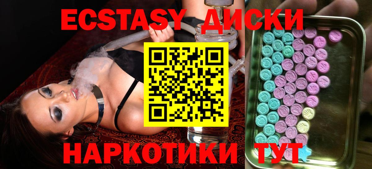 Экстази 300 mg  ЭКСТАЗИ  Лобня  Вход с VPN  ЭКСТАЗИ VHQ 