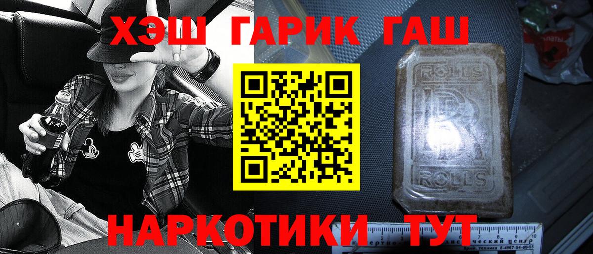 ГАШ VHQ  ГАШ гарик  Лобня  Вход с VPN 