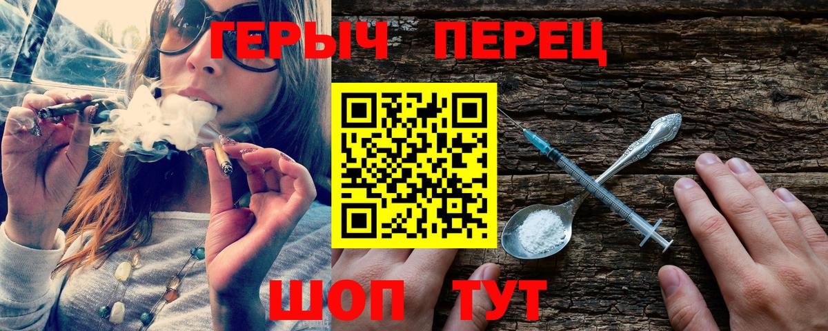 Героин герыч  Вход с VPN  Лобня 