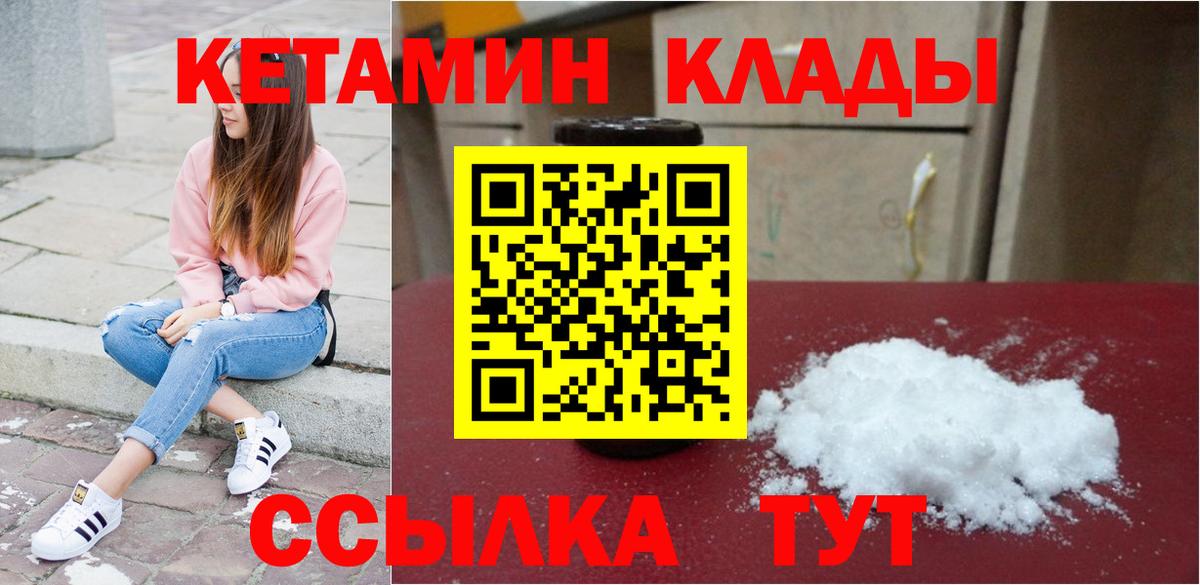 КЕТАМИН ketamine  Кетамин VHQ  Вход с VPN  Лобня 
