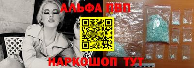 альфа пвп Волгодонск