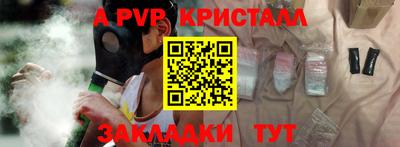 альфа пвп Волгодонск
