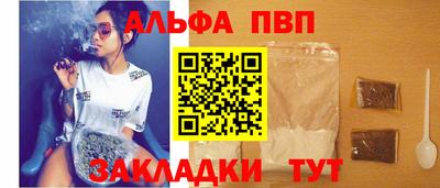 альфа пвп Волгодонск