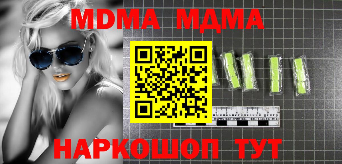 МДМА  Вход с VPN  Лобня  MDMA VHQ 