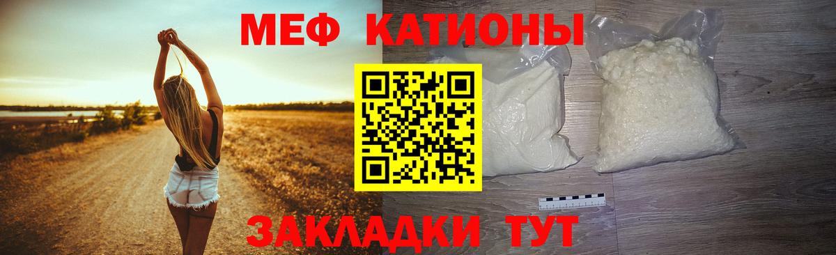 МЕФ мука Лобня