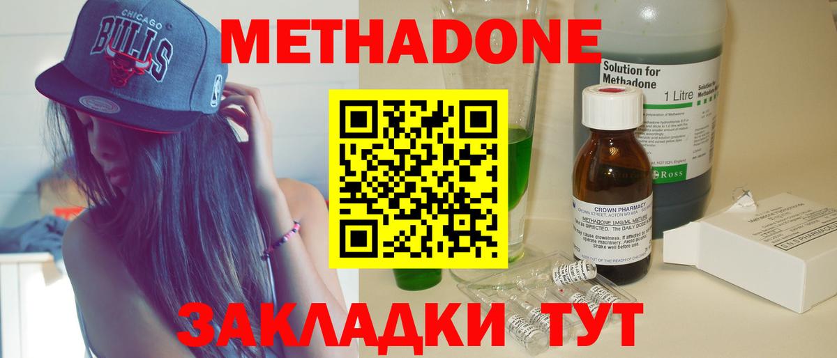 Метадон VHQ  МЕТАДОН белоснежный  Вход с VPN  Лобня 