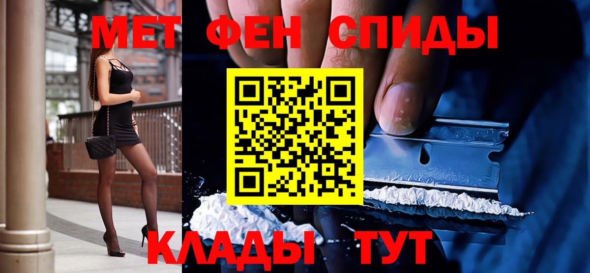 МЕТАМФЕТАМИН витя  Вход с VPN  МЕТАМФЕТАМИН витя  Лобня 