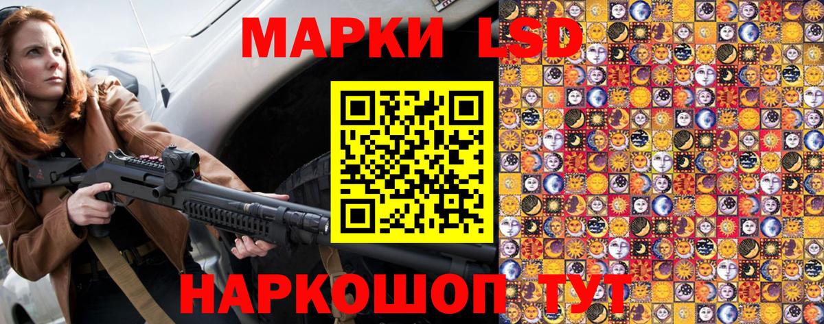 Наркотические марки 1,5мг Лобня