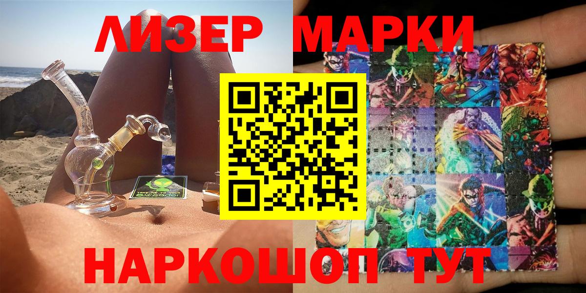 Марки 25I-NBOMe 1,5мг  Вход с VPN  Марки 25I-NBOMe 1,5мг  Наркотические марки  Лобня 