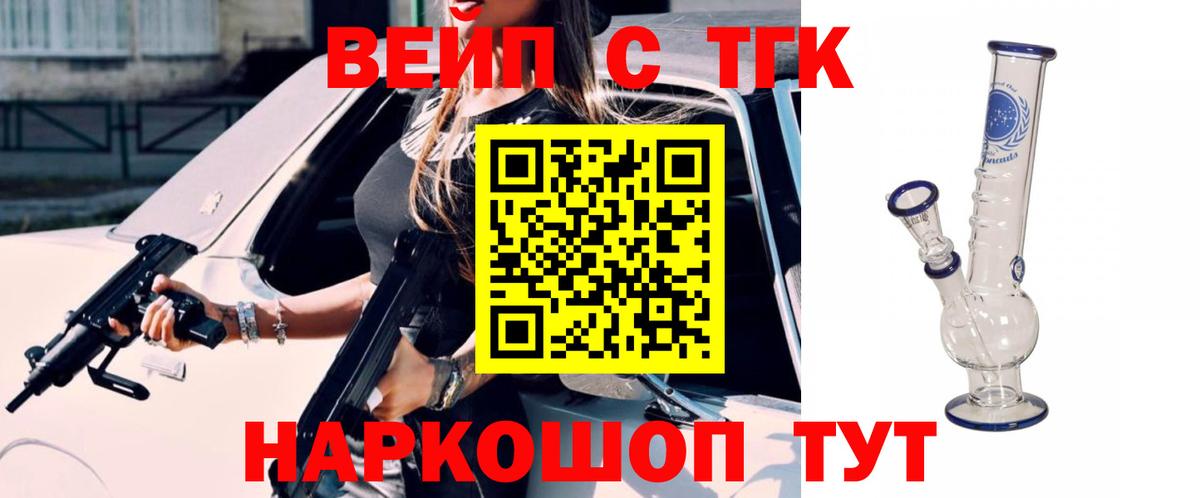 Дистиллят ТГК Wax Лобня