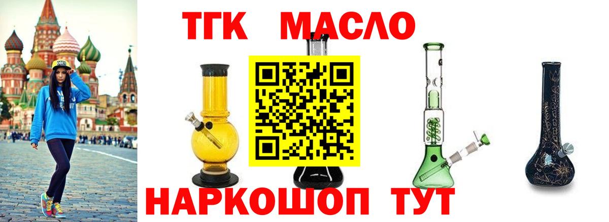 Лобня  ТГК жижа  Вход с VPN 