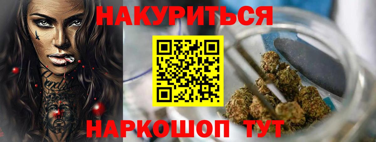 МАРИХУАНА Bruce Banner  Вход с VPN  МАРИХУАНА SATIVA & INDICA  Канабис SATIVA & INDICA  Лобня  Бошки Шишки сатива 